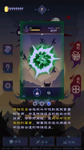 影子刀客手游v1.7 最新版