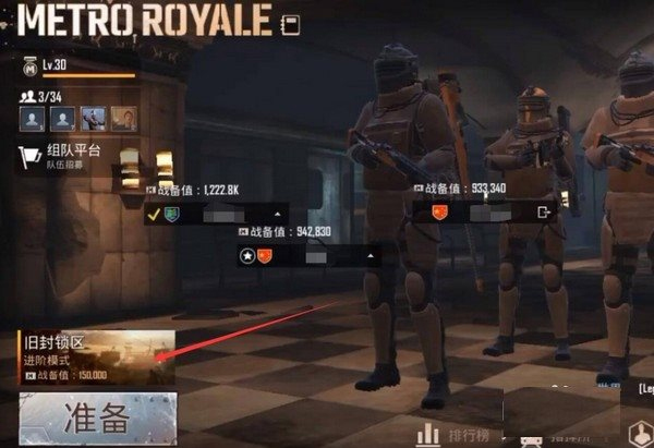 PUBG地铁逃生测试服(BETA PUBG MOBILE)v3.4.4 安卓版