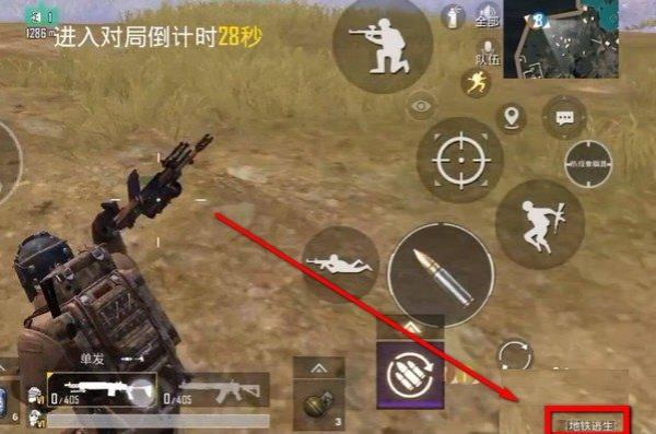 PUBG地铁逃生测试服(BETA PUBG MOBILE)v3.4.4 安卓版