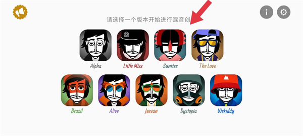 节奏盒子v9版本(节奏盒子Incredibox)v0.6.6 最新版