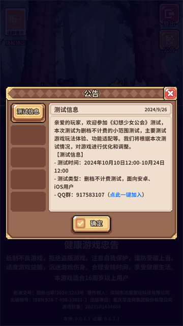 幻想少女公会游戏v0.0.3 官方版