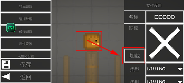 甜瓜游乐场7723旧版本(Melon Sandbox)v25.0.1 安卓版
