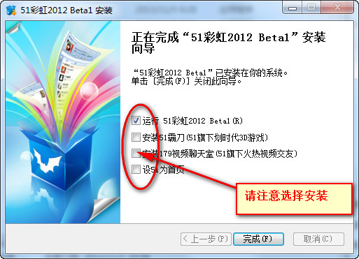 51彩虹挂挂下载简体中文安装版