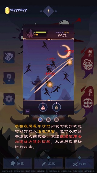 影子刀客手游v1.7 最新版