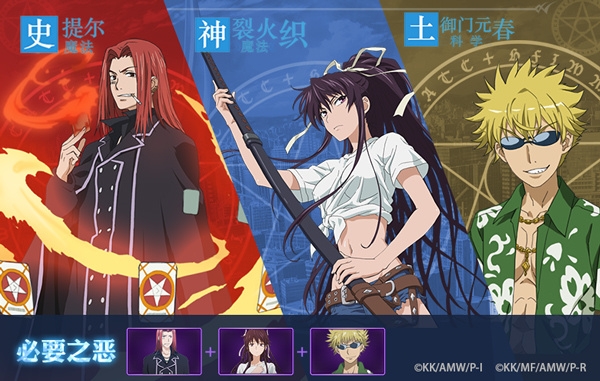 魔法禁书目录日服(とあるIF)v6.0.4 最新版