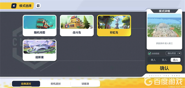 香肠派对官方版v18.53 最新版