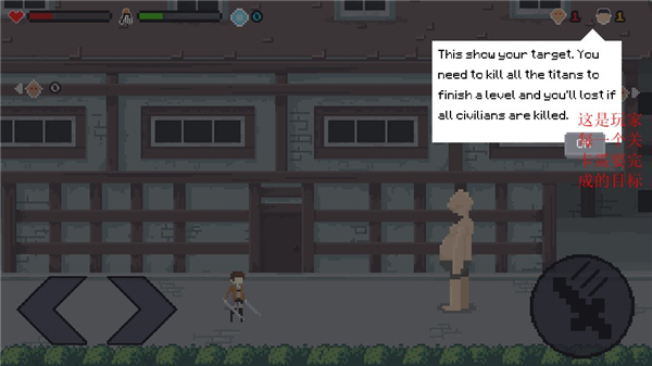 像素进击的巨人(Pixel on Titan)v1.0 安卓版