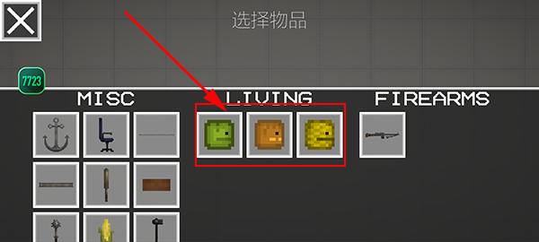 甜瓜游乐场7723旧版本(Melon Sandbox)v25.0.1 安卓版