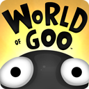 粘世界汉化版(World of Goo)v1.2 最新版