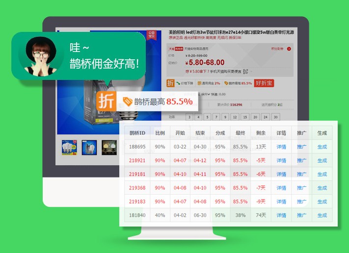 好折宝淘客神器插件下载v1.5 官方最新版