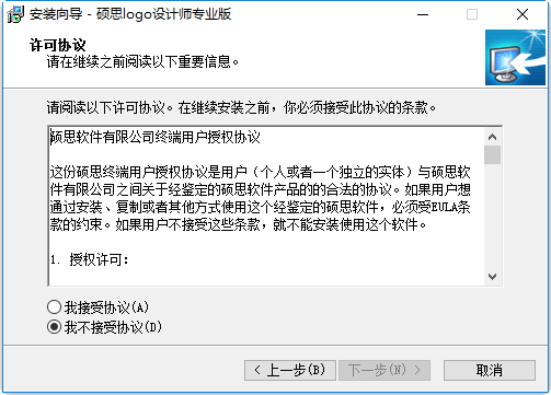 sothink logo maker(商标设计) sothink logo maker专业版下载