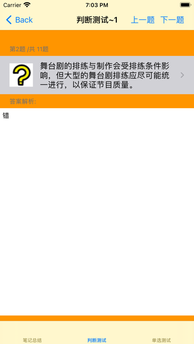 演出经纪人考试大全