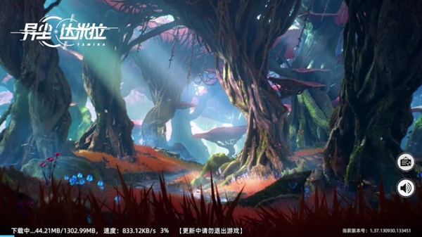 异尘达米拉taptap版v1.37.130930 官方版