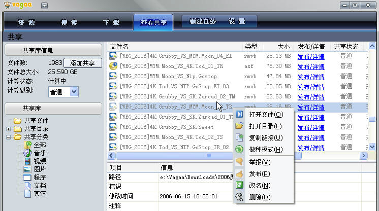 vagaa哇嘎老版下载v2.6.7.7 官方版