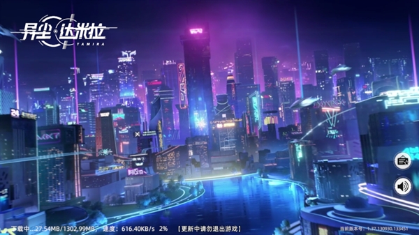 异尘达米拉taptap版v1.37.130930 官方版