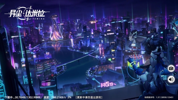 异尘达米拉taptap版v1.37.130930 官方版