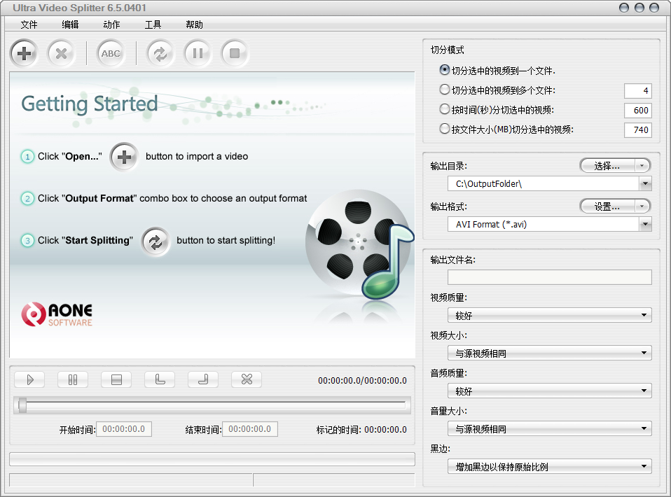 ultra video splitter中文修改版下载v6.4.1208 最新版
