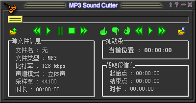 mp3cutter修改版(mp3音乐剪辑软件)下载最新版