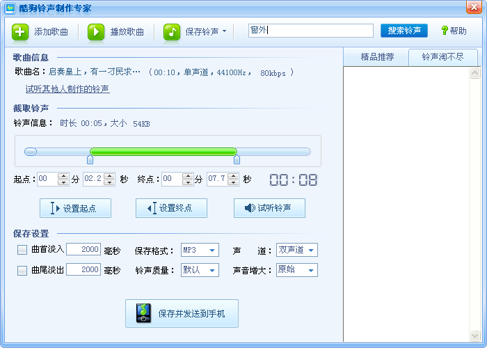 201362410111.png 酷狗截歌器