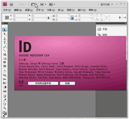 Adobe InDesign CS4绿色中文版下载免安装版