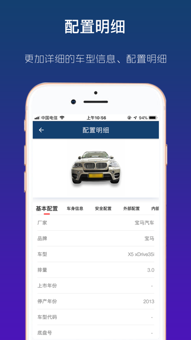 查个码-让汽车识别更轻松!