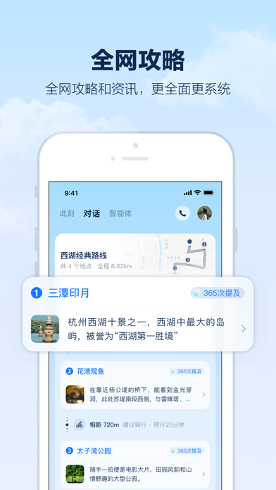 支小宝_你的AI生活管家