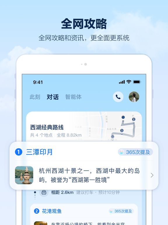 支小宝_你的AI生活管家