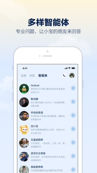 支小宝_你的AI生活管家