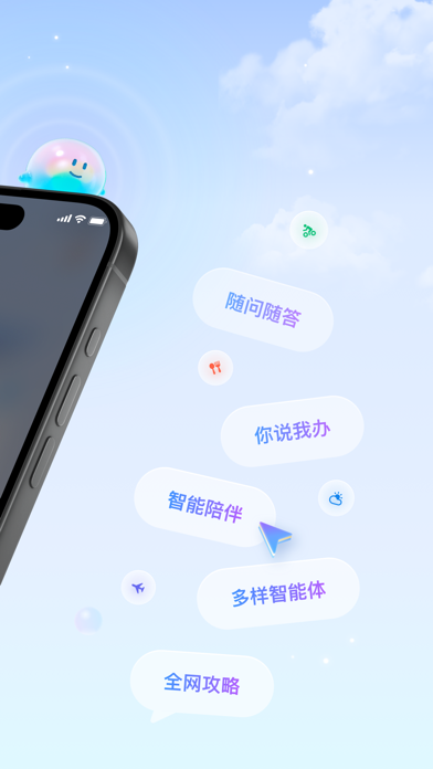 支小宝_你的AI生活管家