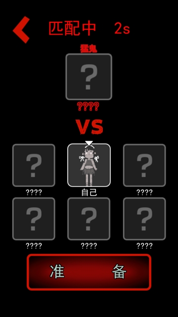 猛鬼宿舍小游戏v2.0 官方版