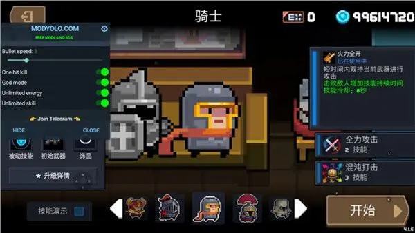 元气骑士联机版v6.5.0 最新版