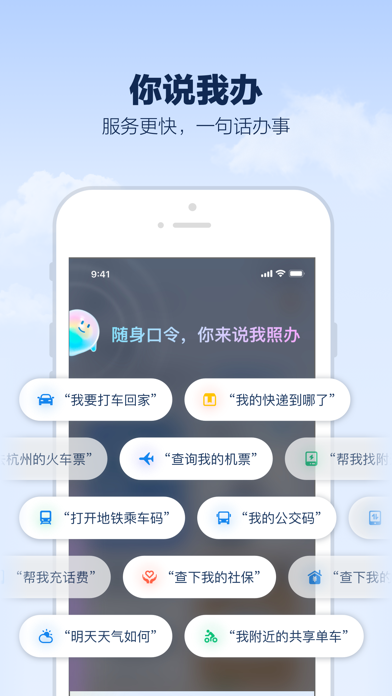支小宝_你的AI生活管家