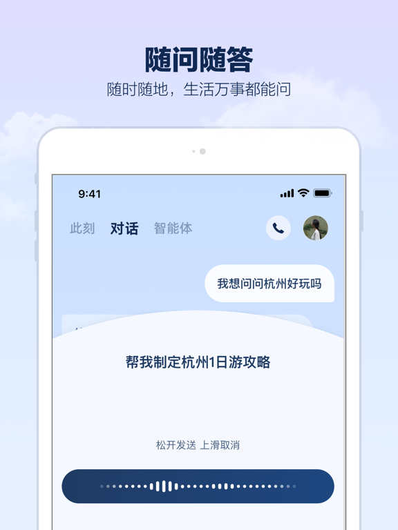 支小宝_你的AI生活管家