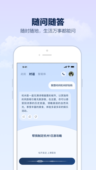 支小宝_你的AI生活管家