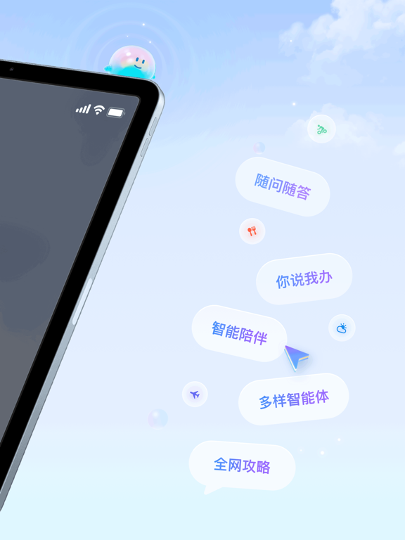 支小宝_你的AI生活管家