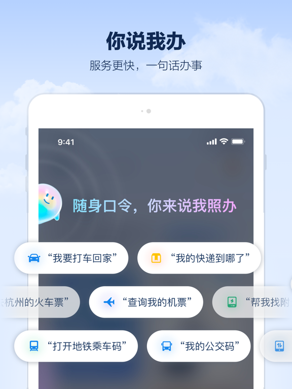 支小宝_你的AI生活管家