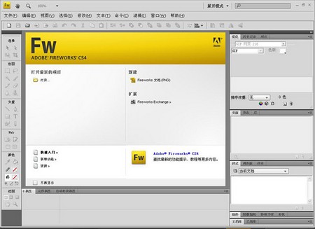 Adobe Fireworks CS4下载简体中文版