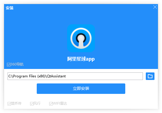 阿里星球电脑版 阿里星球pc版官方下载
