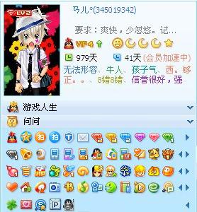无忧QQ图标点亮软件下载v5.0 最新版