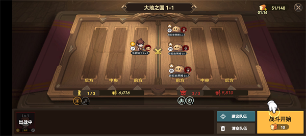 无名骑士团手游v1.1.22 最新版