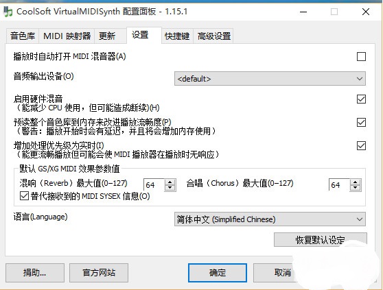 虚拟midi合成器 midi合成器