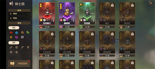 无名骑士团手游v1.1.22 最新版