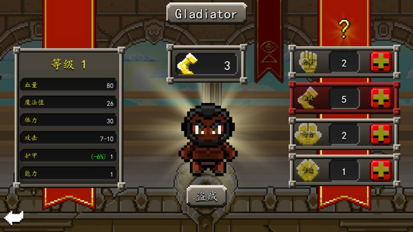 斗士崛起手游v1.048 最新版