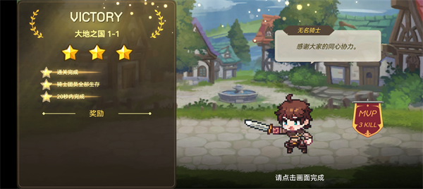 无名骑士团手游v1.1.22 最新版