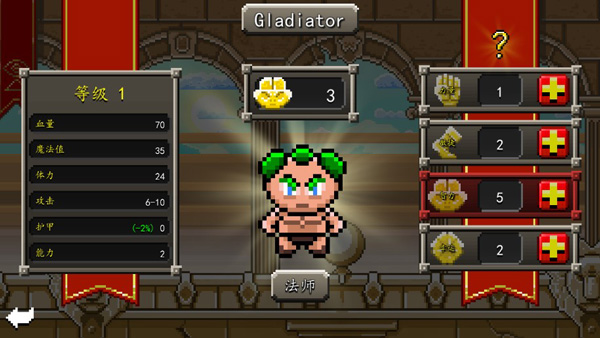 斗士崛起手游v1.048 最新版