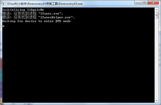 fixrecovery43修复工具下载