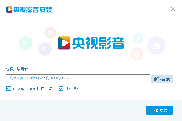 开学第一课2017在线直播软件 开学第一课2017在线直播平台