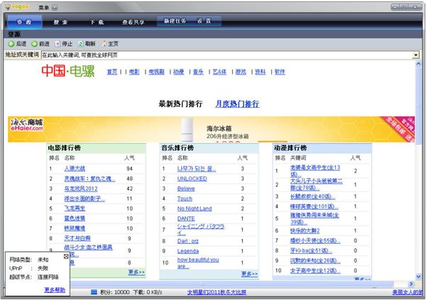vagaa哇嘎无限制版下载绿色版
