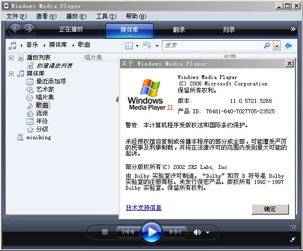 Windows Media Player 11下载简体中文版