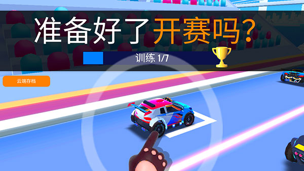 sup竞速驾驶手游(SUP)v2.3.8 最新版